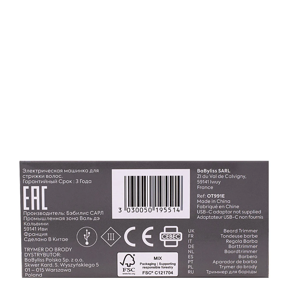 Babyliss X-Blade - regola barba - Image 8