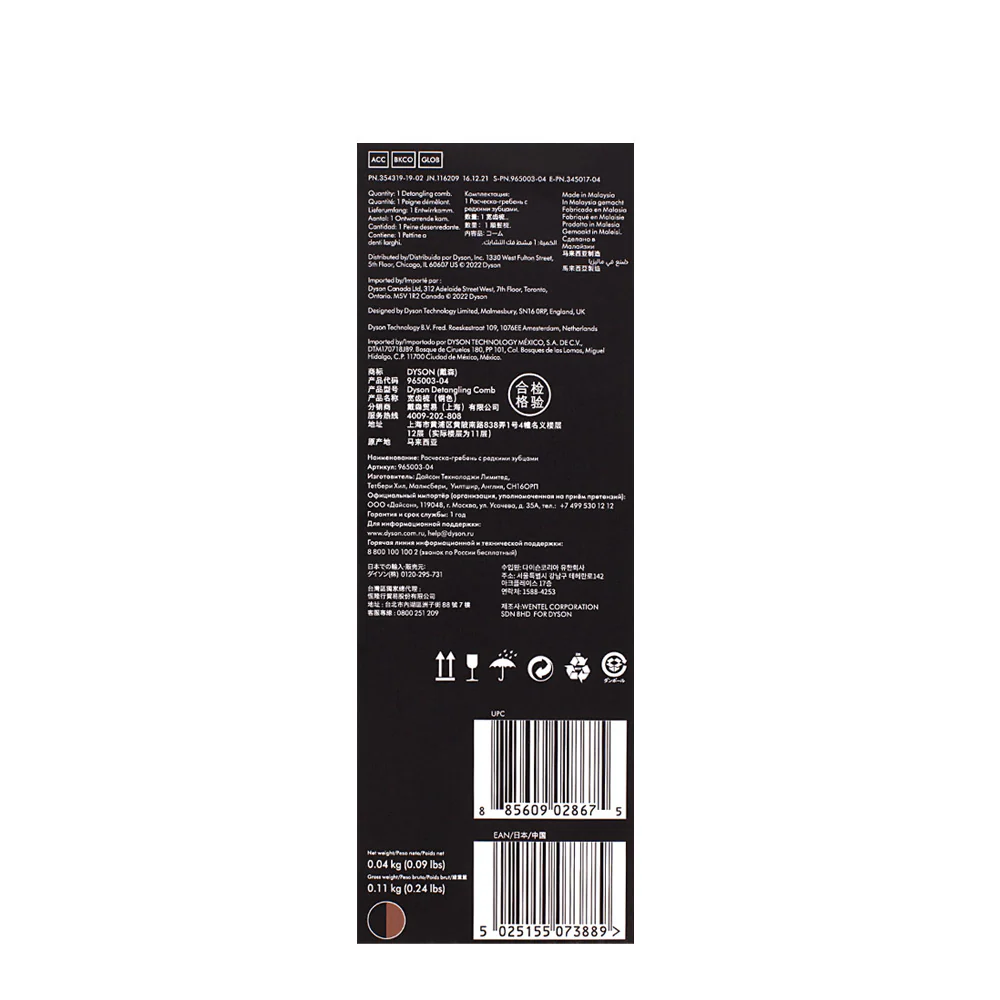 Dyson Detangling Comb Nero / Rame - pettine districante - Image 3