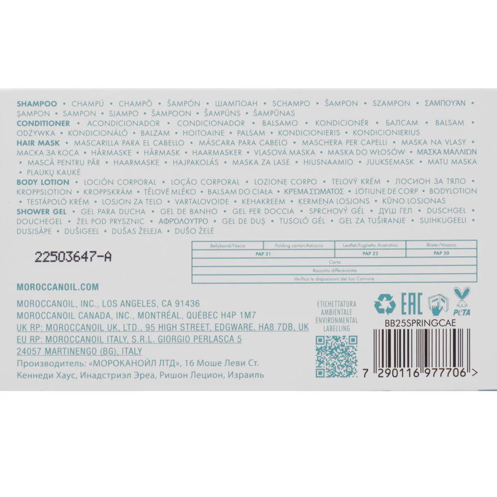 Moroccanoil Spring Kit 2025 Hydration - cofanetto capelli secchi - Image 4
