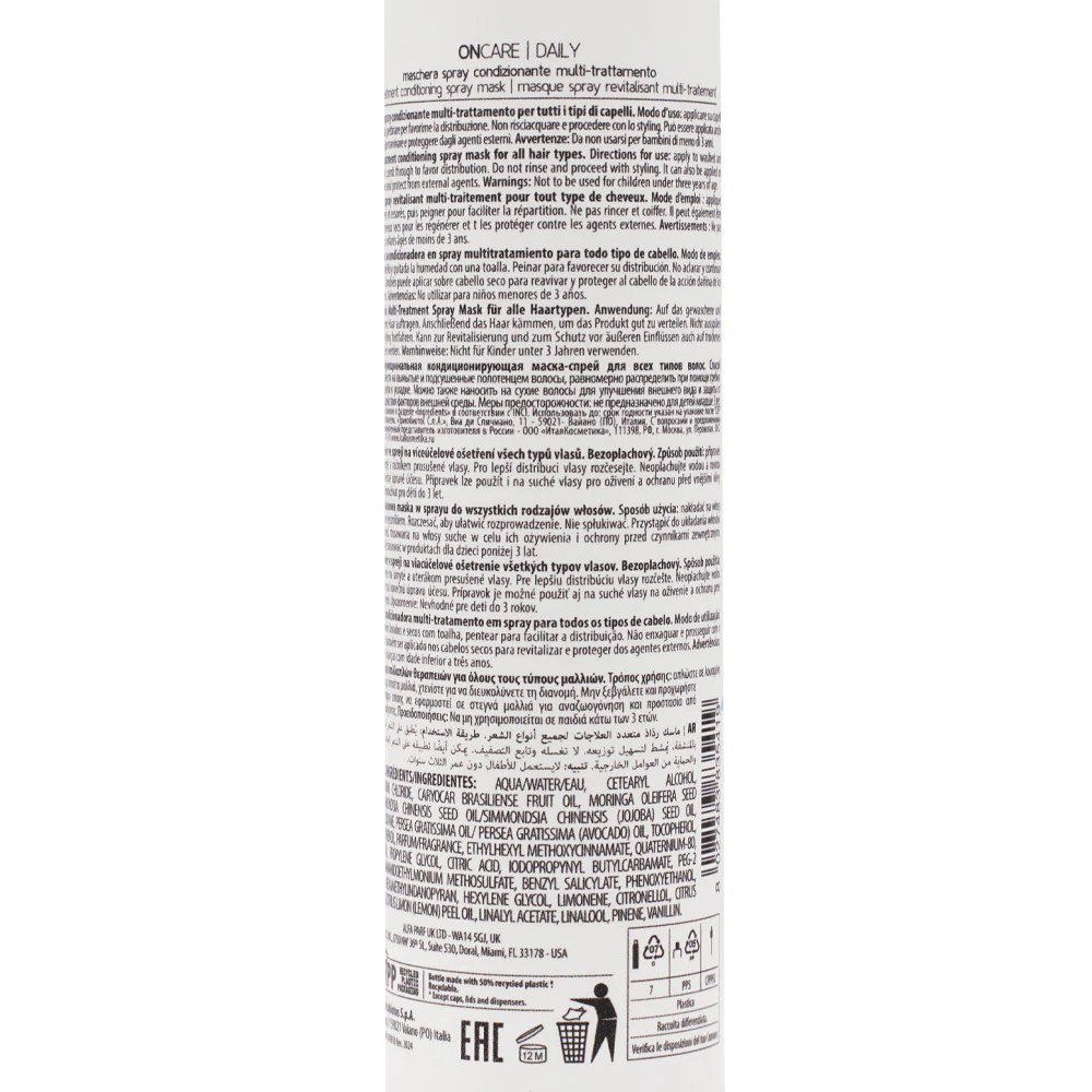 Selective Professional All In One 150ml - multitrattamento capillare in spray - Image 2