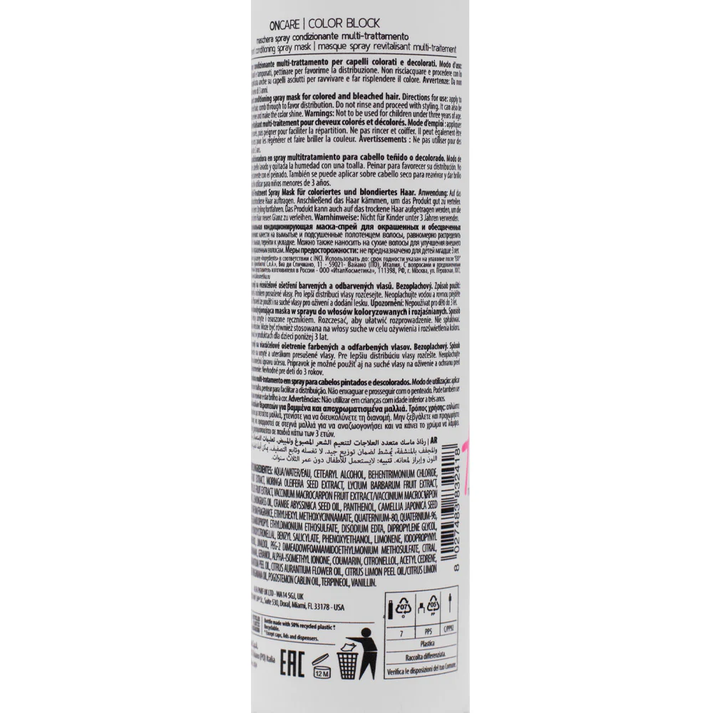 Selective Professional On Care Color Block All In One 150ml - maschera spray condizionante multi-trattamento - Image 2