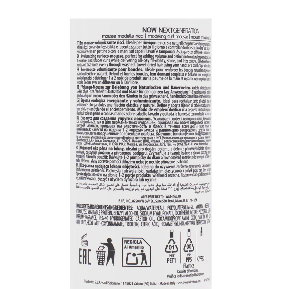 Selective Professional Now Curl Power Circle 150ml - eco mousse volumizzante ricci - Image 2