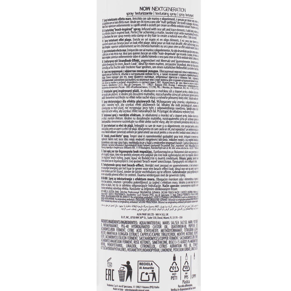 Selective Professional Now Texture Ocean Touch 200ml - spray per beach waves - Image 2
