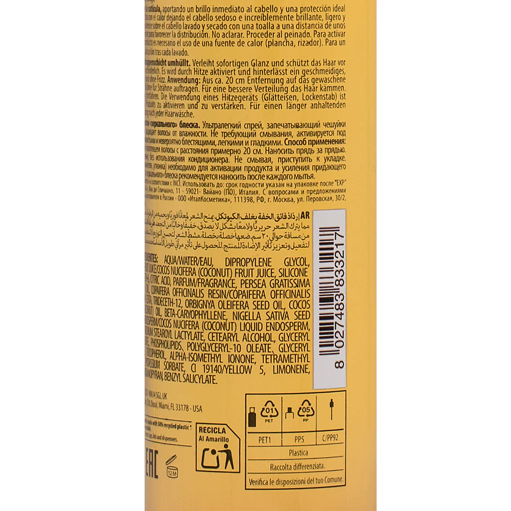 Selective Professional On Care Smooth Spray 150ml - spray leave-in effetto specchio - Image 3